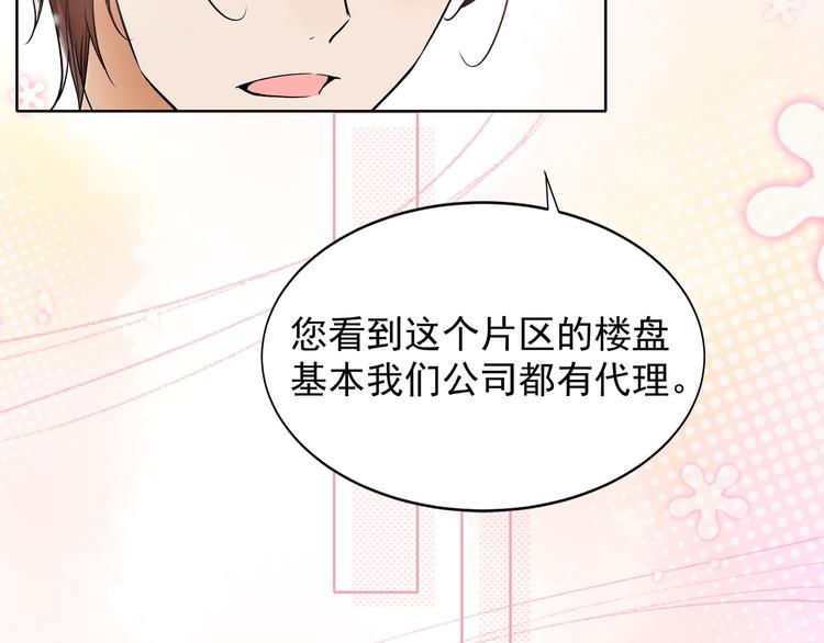 上仙，缺猫否？漫画,竟然开单了1图