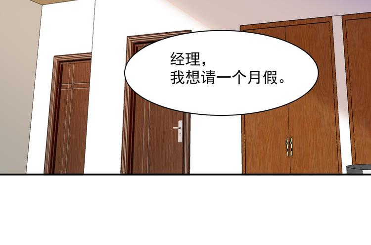 上仙缺猫否免费漫画下拉式漫画,为了救你2图