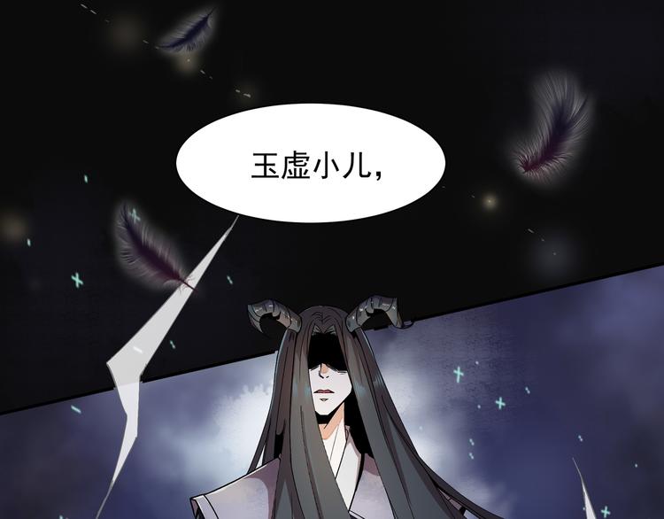 上仙，缺猫否？漫画,梦回2图