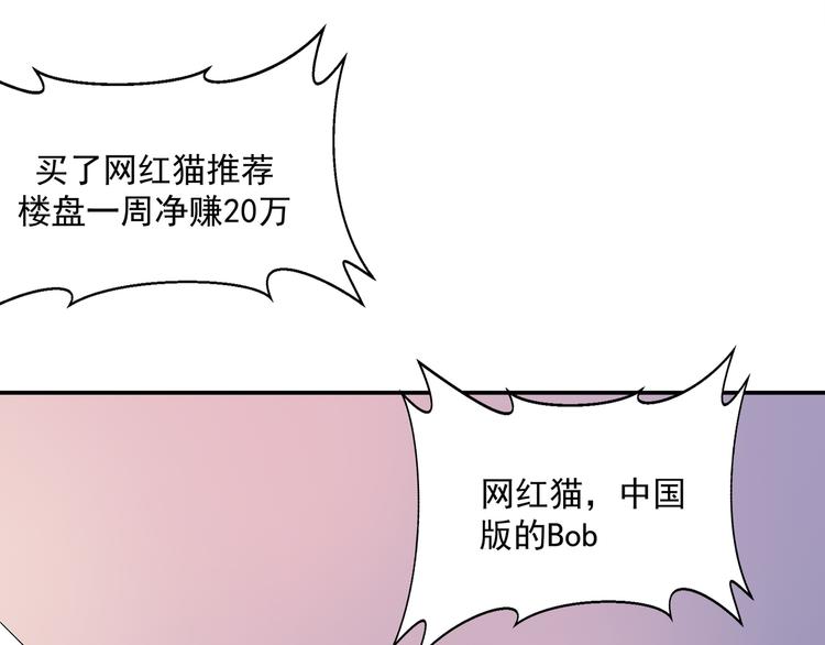 上线确认单漫画,网红猫1图