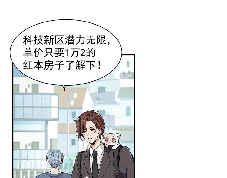 上仙，缺猫否？漫画,竟然开单了1图