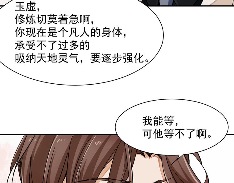 上仙3d杀号图漫画,魂魄碎片1图