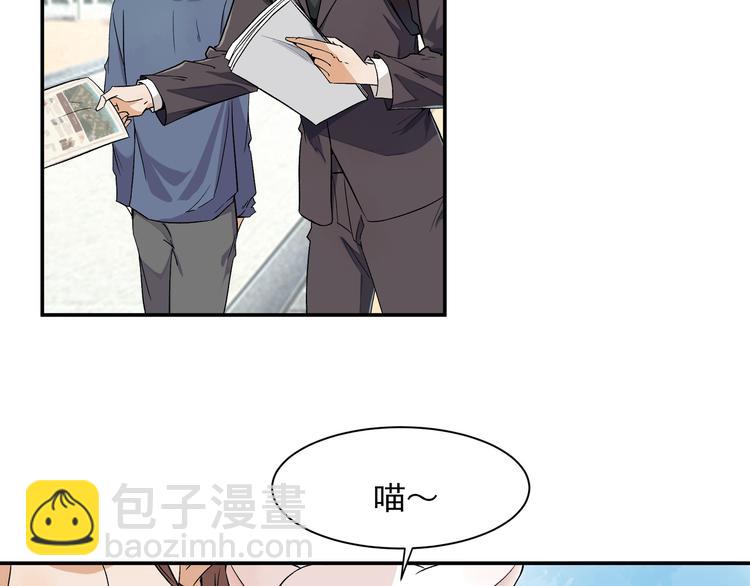 上仙，缺猫否？漫画,竟然开单了2图
