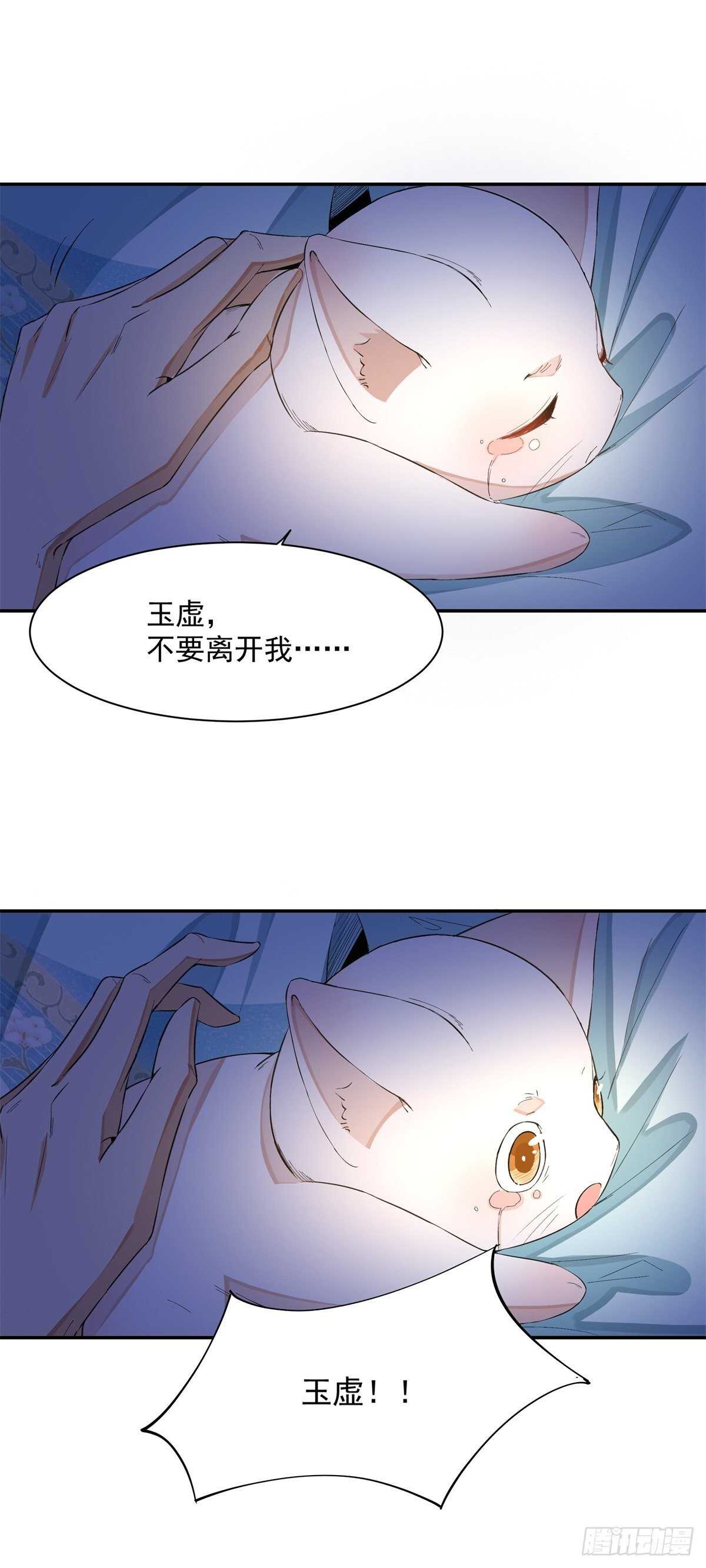 上仙dj漫画,说不出口的爱恋2图