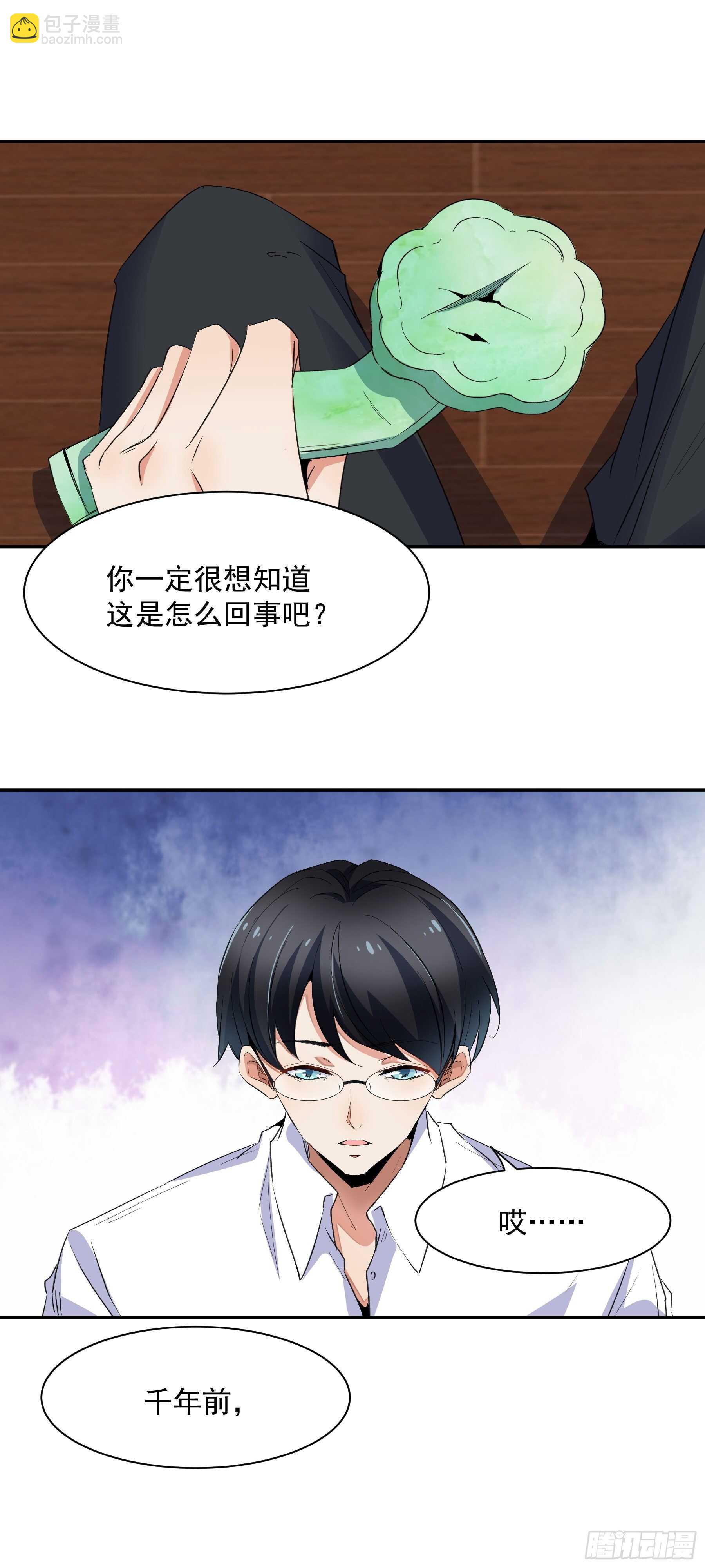 上仙3d杀号图漫画,玉如意1图