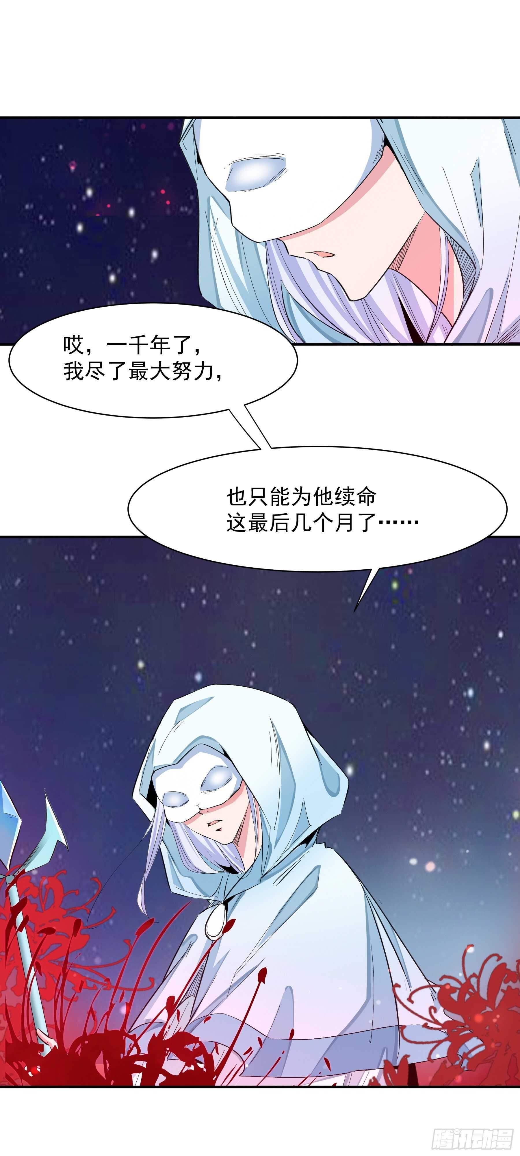 上仙图片漫画,司命与白虎2图