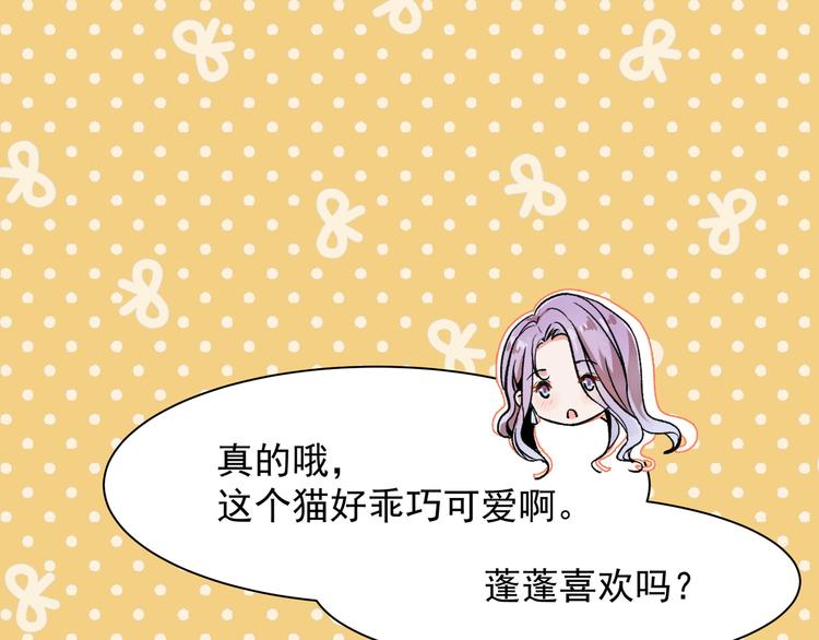 上仙，缺猫否？漫画,竟然开单了2图