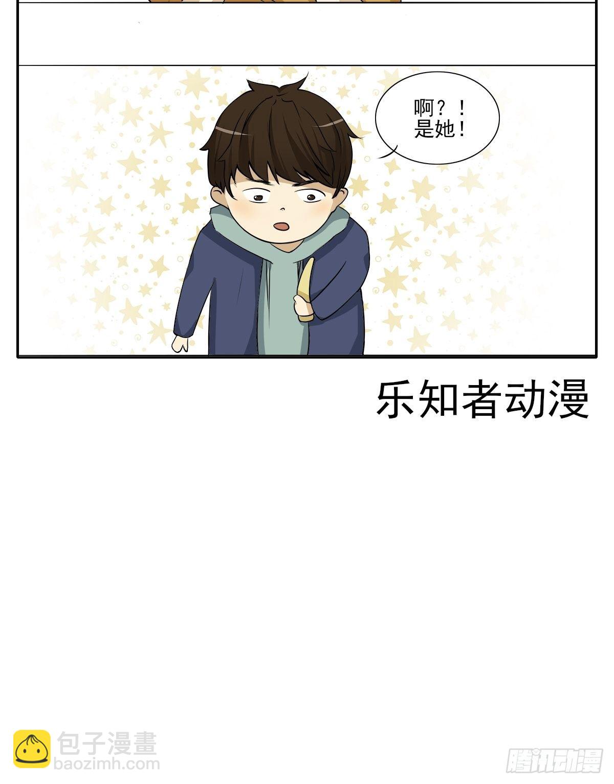 骚男的cosplay漫画,发小2图