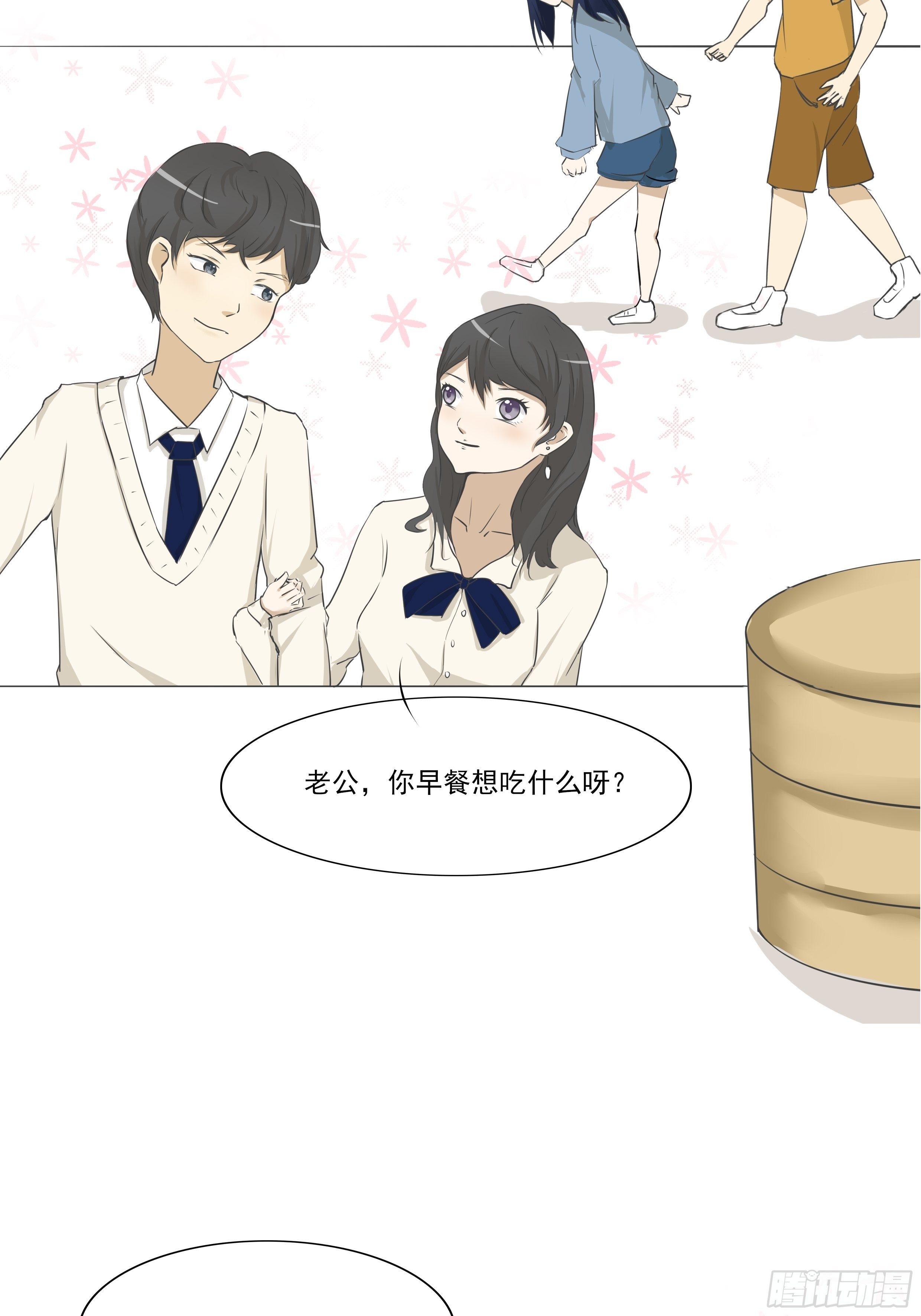 骚男的cosplay漫画,要强2图