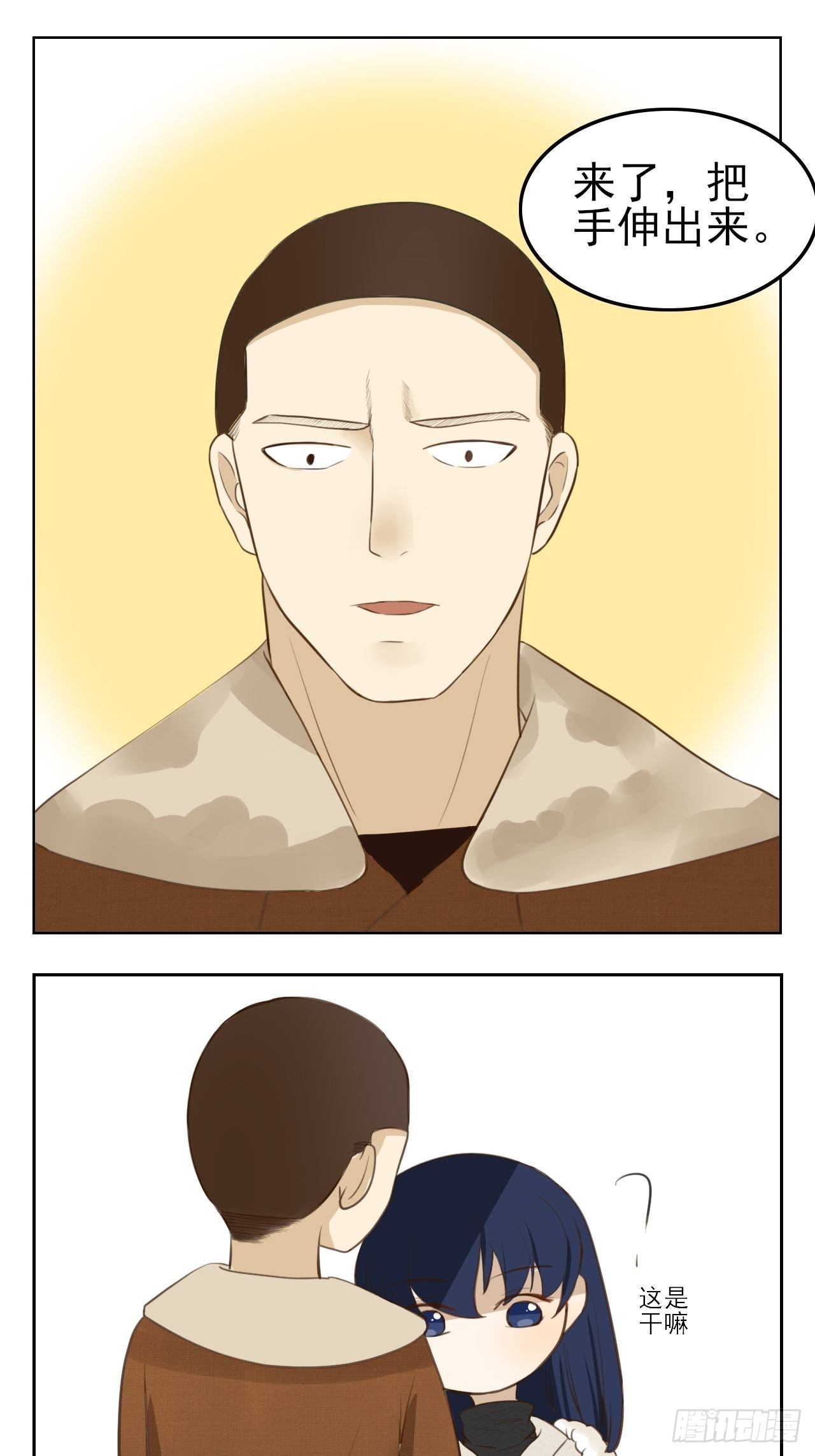 骚男的cosplay漫画,男/女友的证明1图