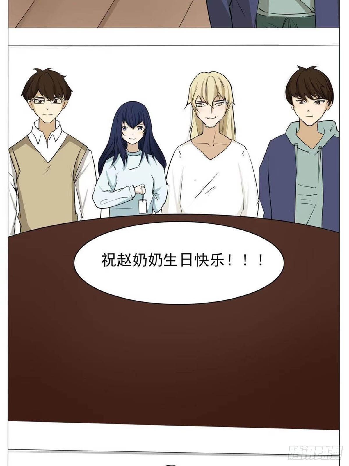 骚男的cosplay漫画,生日2图