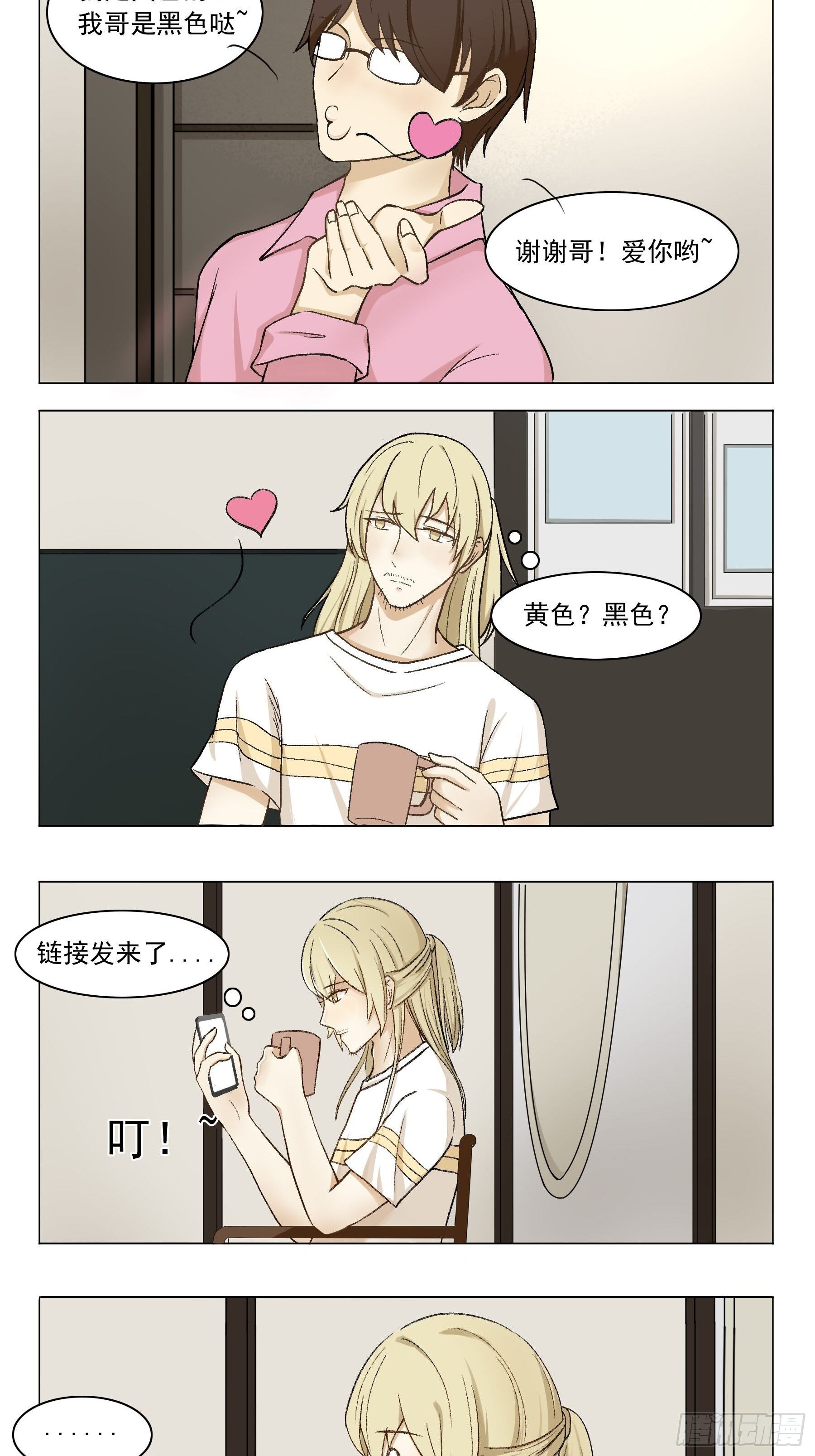 骚男的cosplay漫画,投票2图