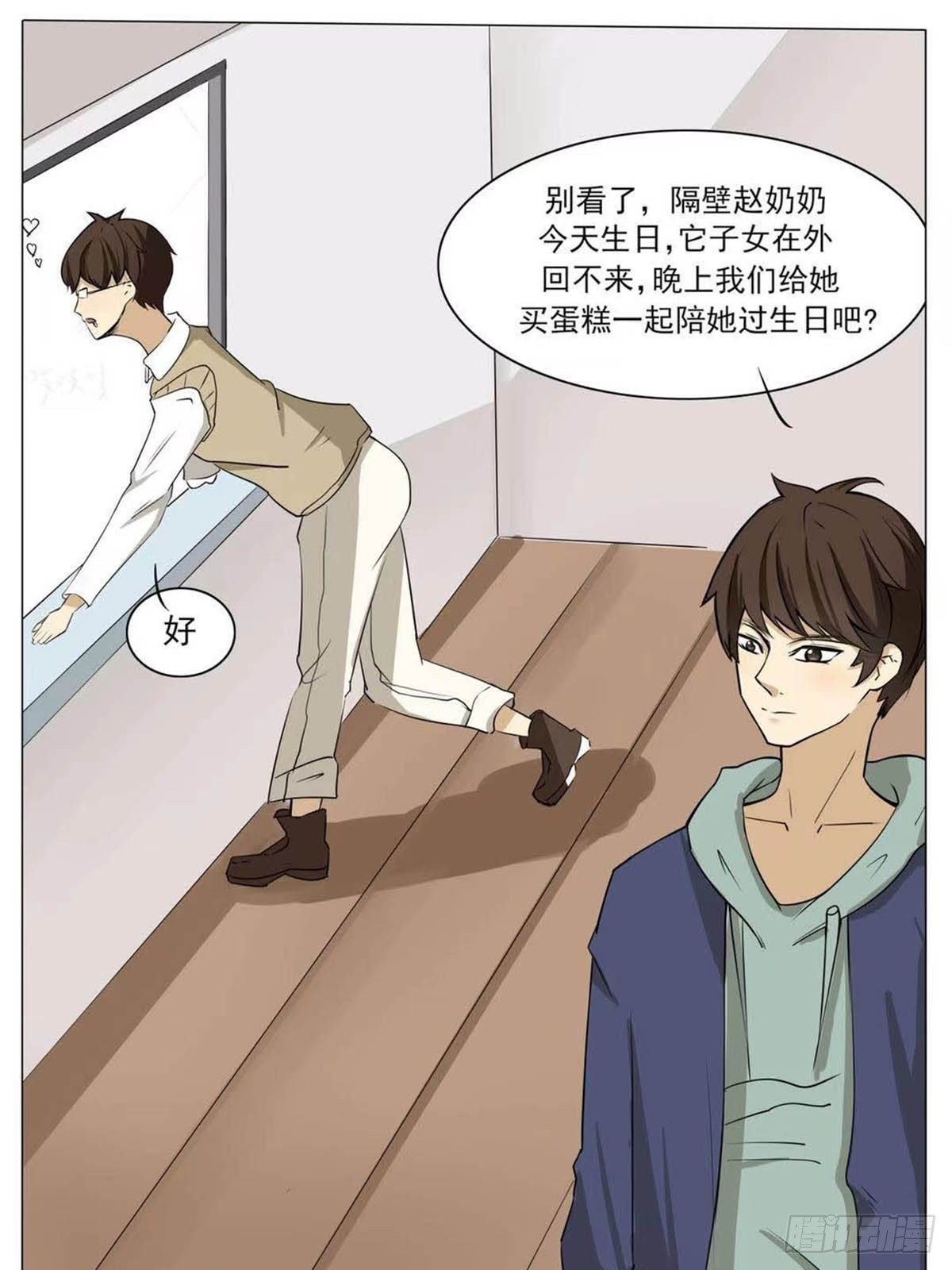 骚男的cosplay漫画,生日1图