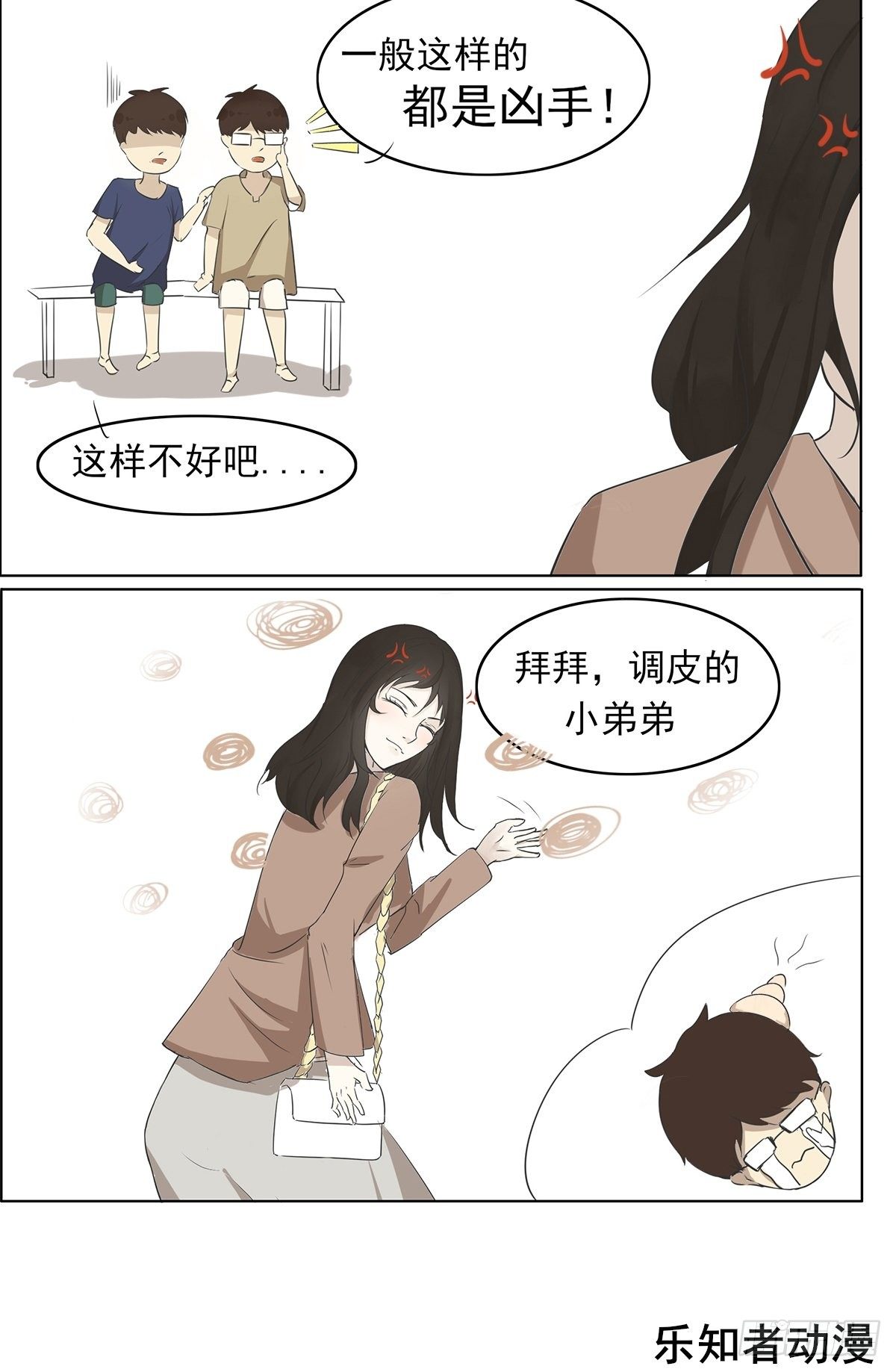 骚男的cosplay漫画,回眸2图