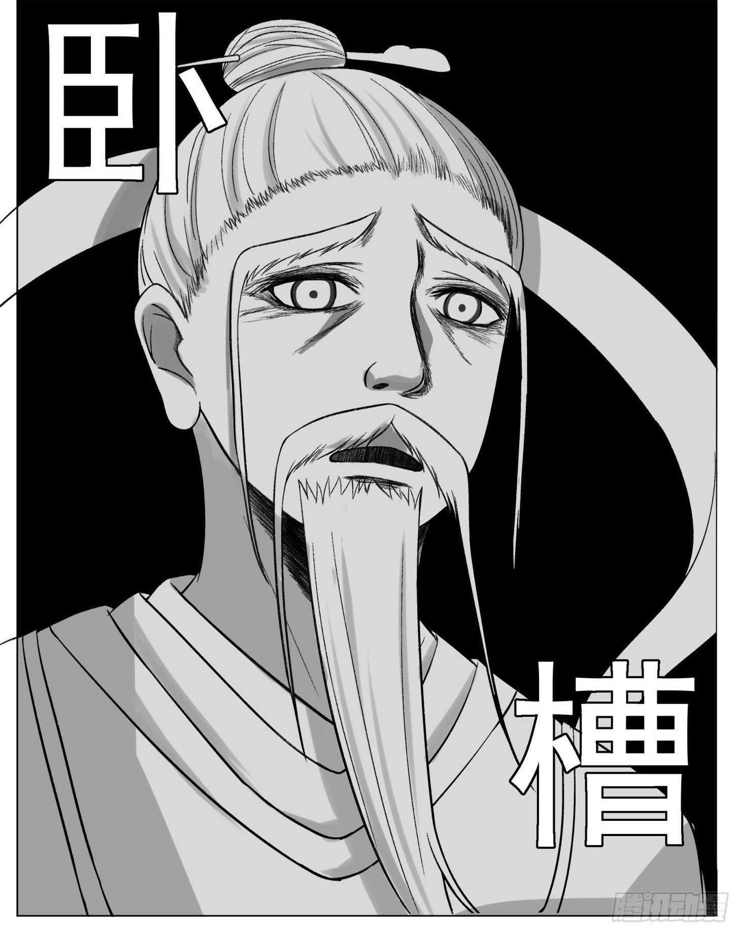 骚男的cosplay漫画,月老2图