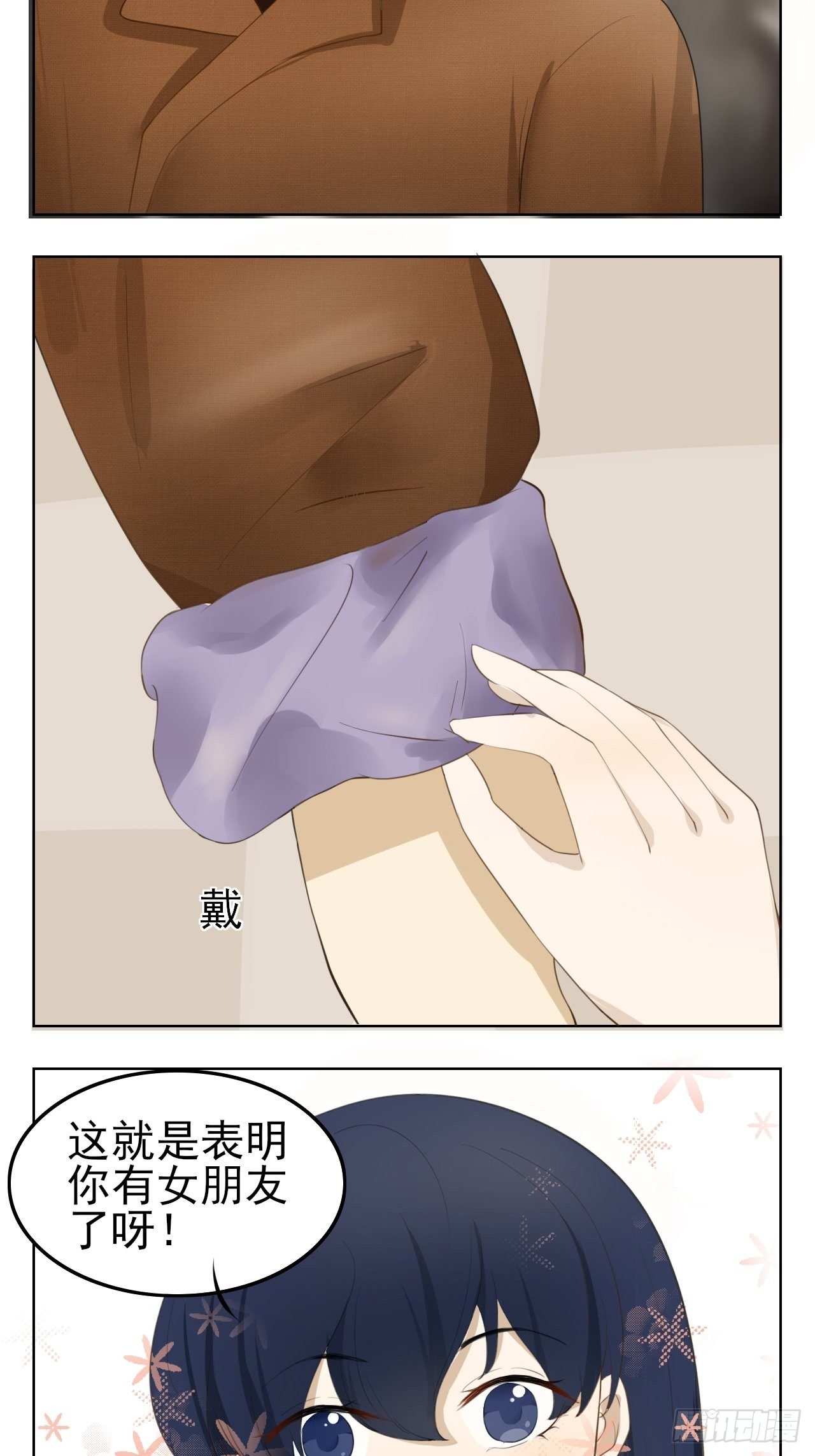 骚男的cosplay漫画,男/女友的证明1图