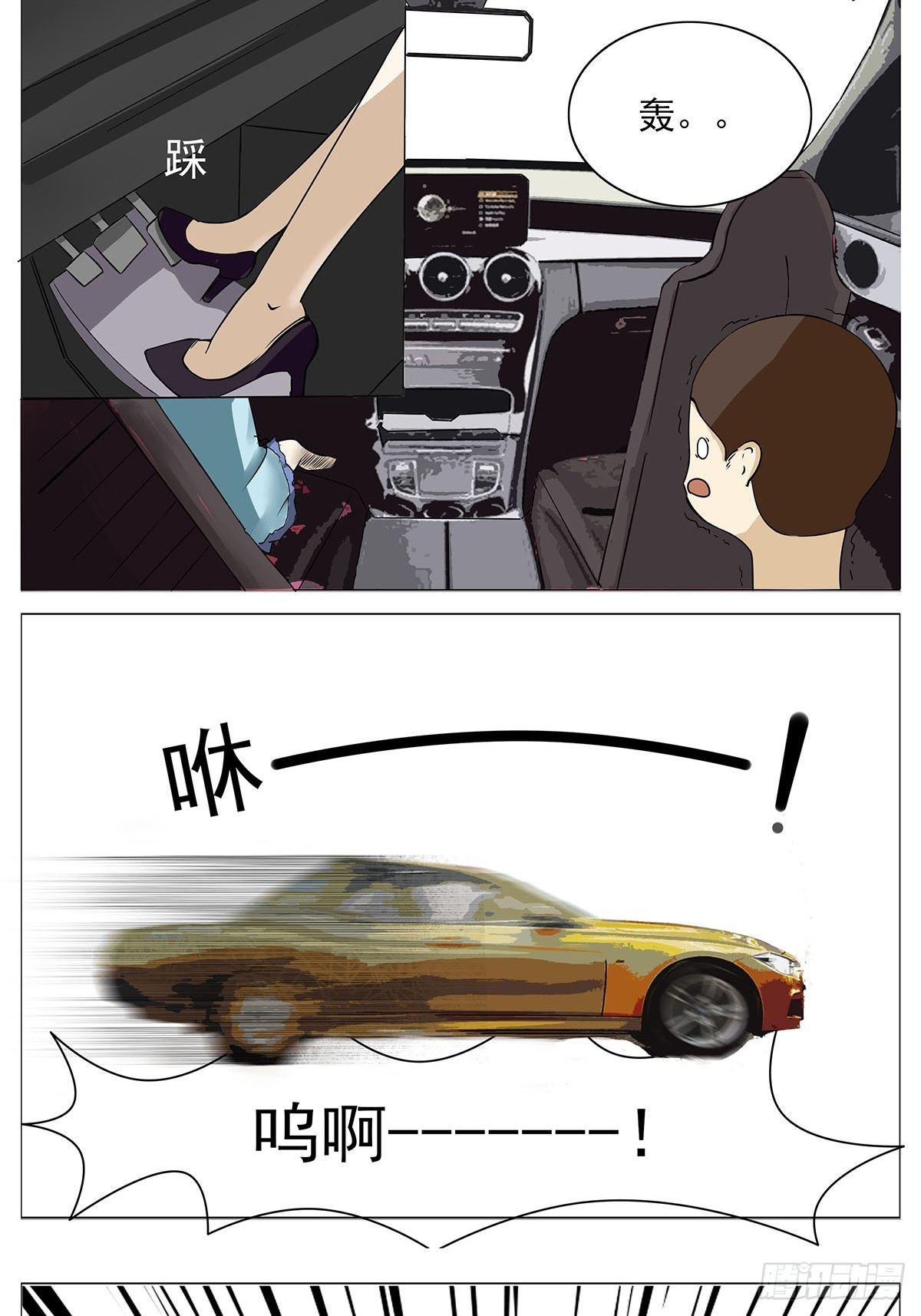 骚男的cosplay漫画,女司机2图