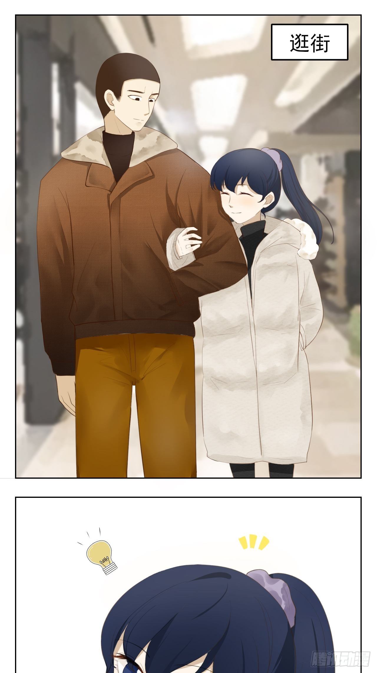 骚男的cosplay漫画,男/女友的证明1图