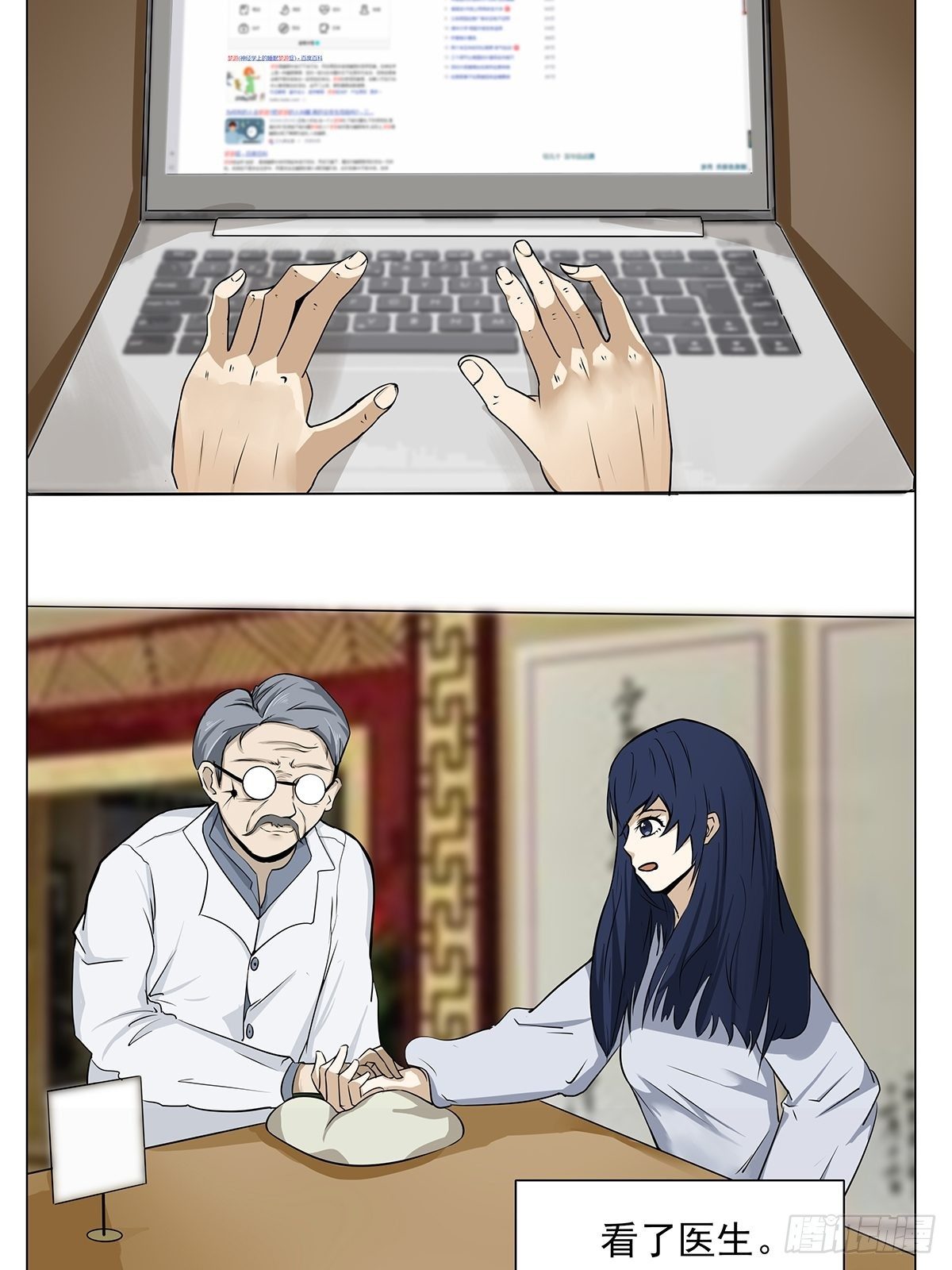 骚男的cosplay漫画,梦游1图