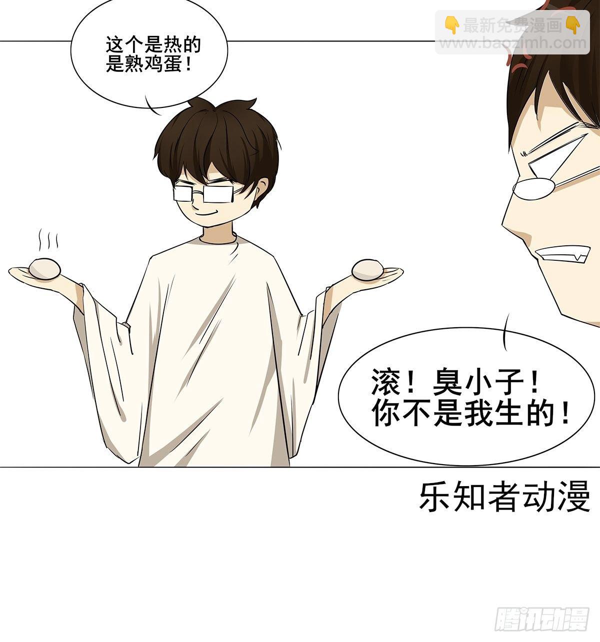 骚男的cosplay漫画,鸡蛋2图