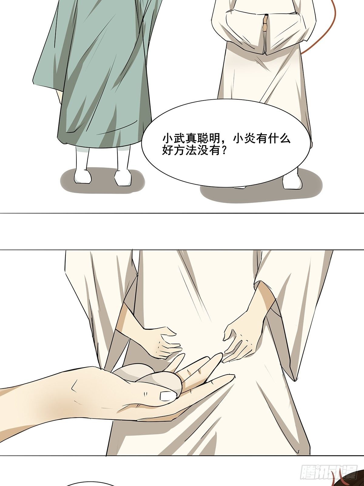 骚男的cosplay漫画,鸡蛋1图