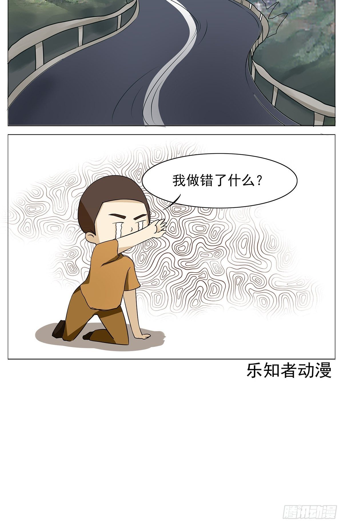 骚男的cosplay漫画,女司机2图