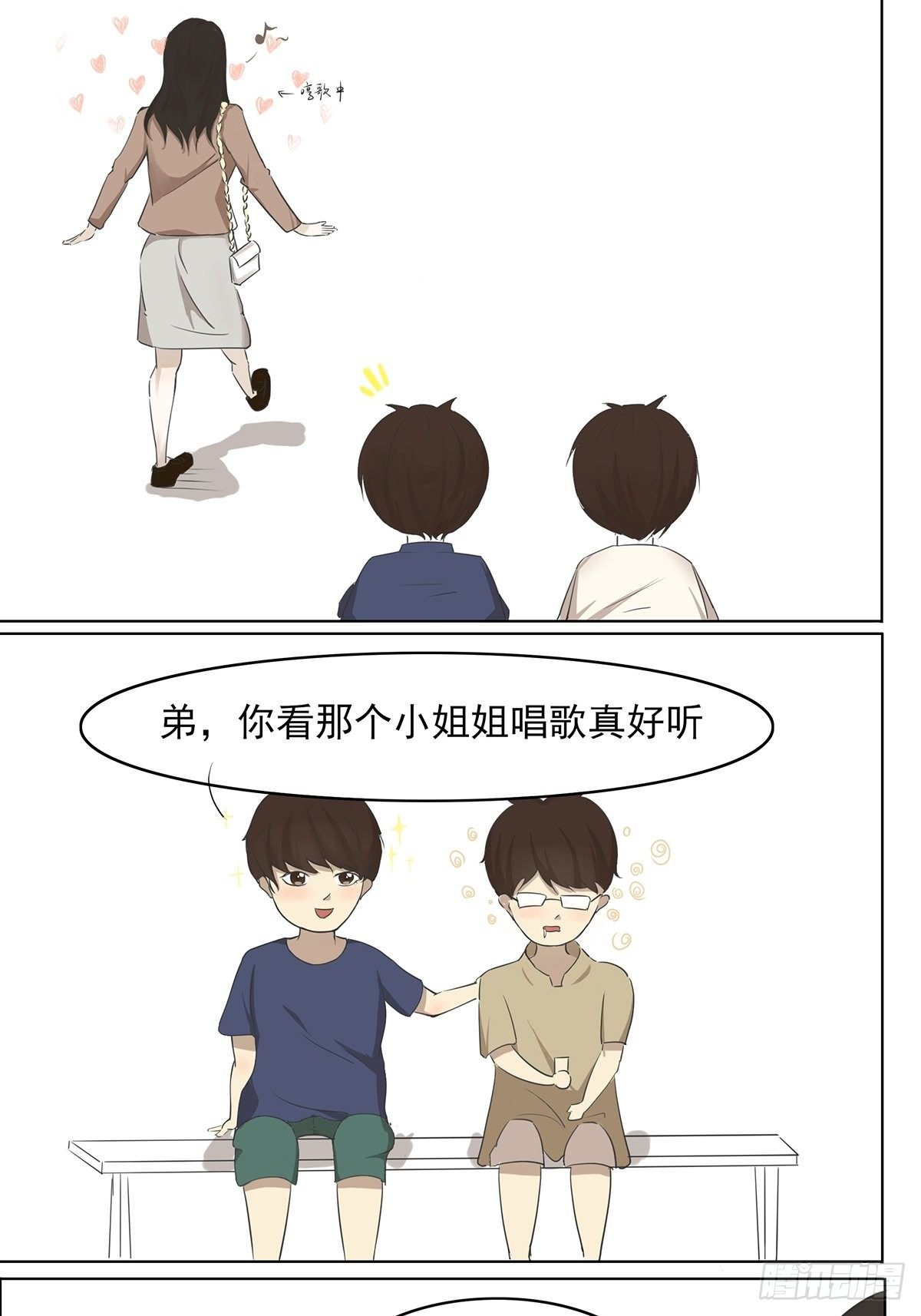 骚男的cosplay漫画,回眸1图