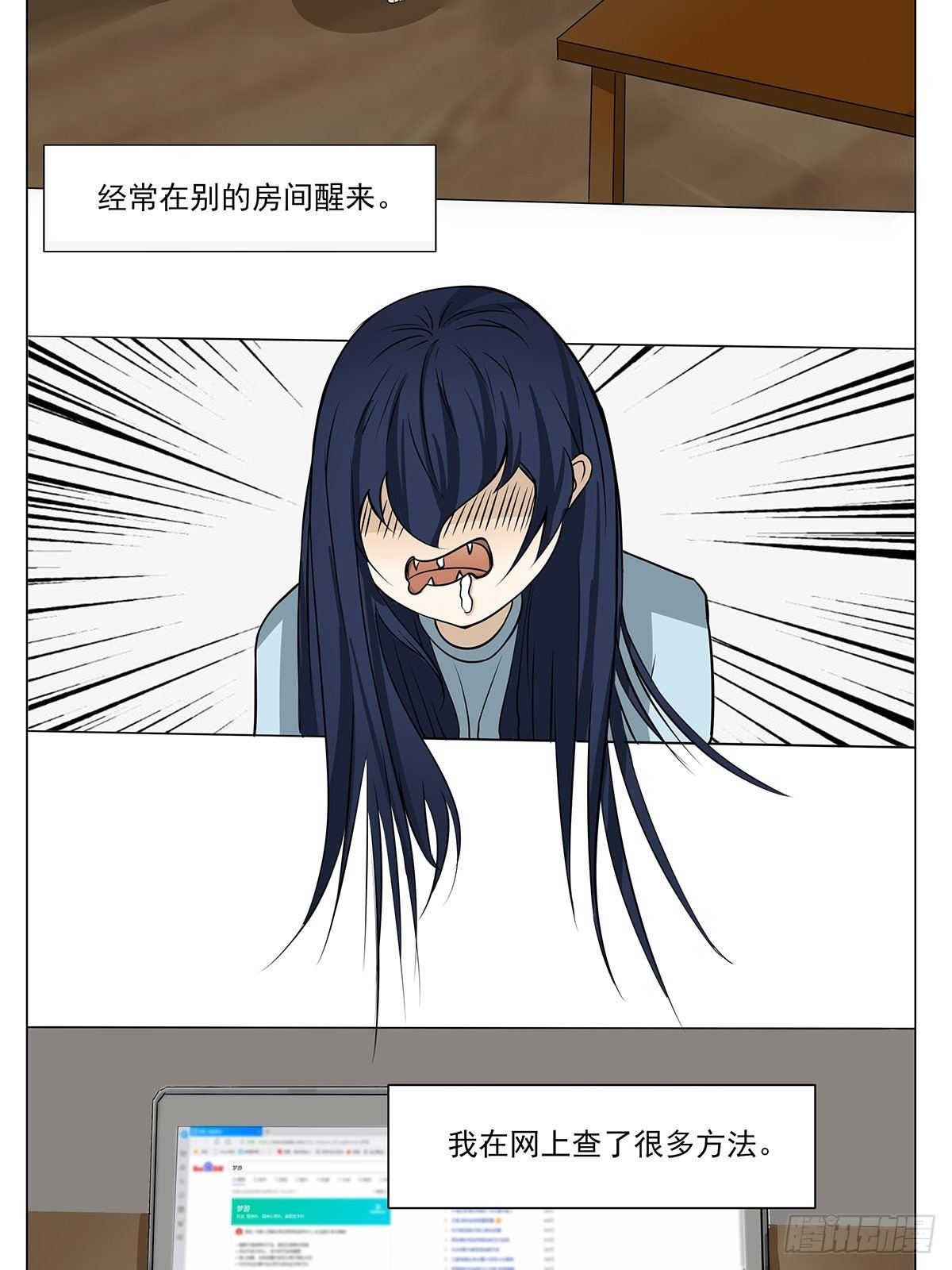 骚男的cosplay漫画,梦游2图