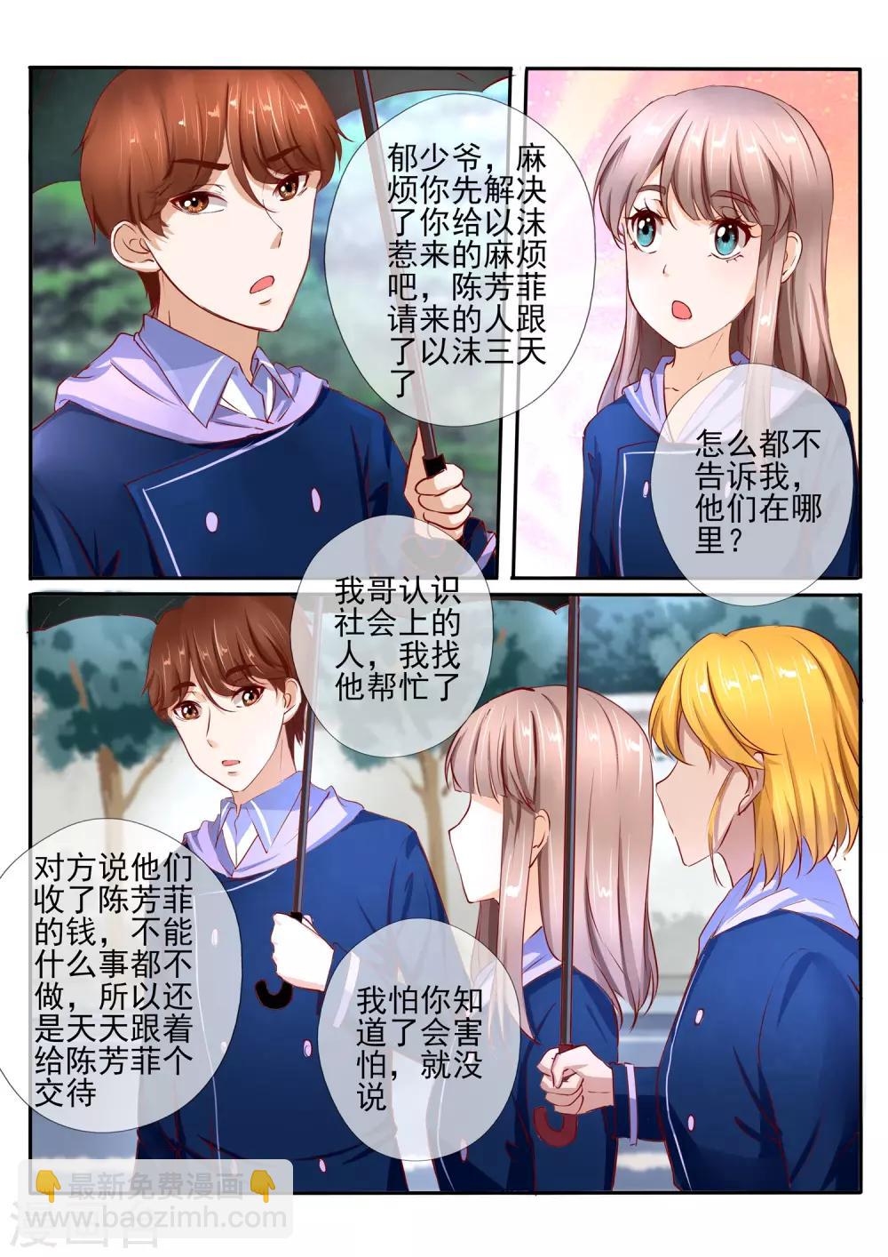 温水煮沫沫漫画,第31话12图