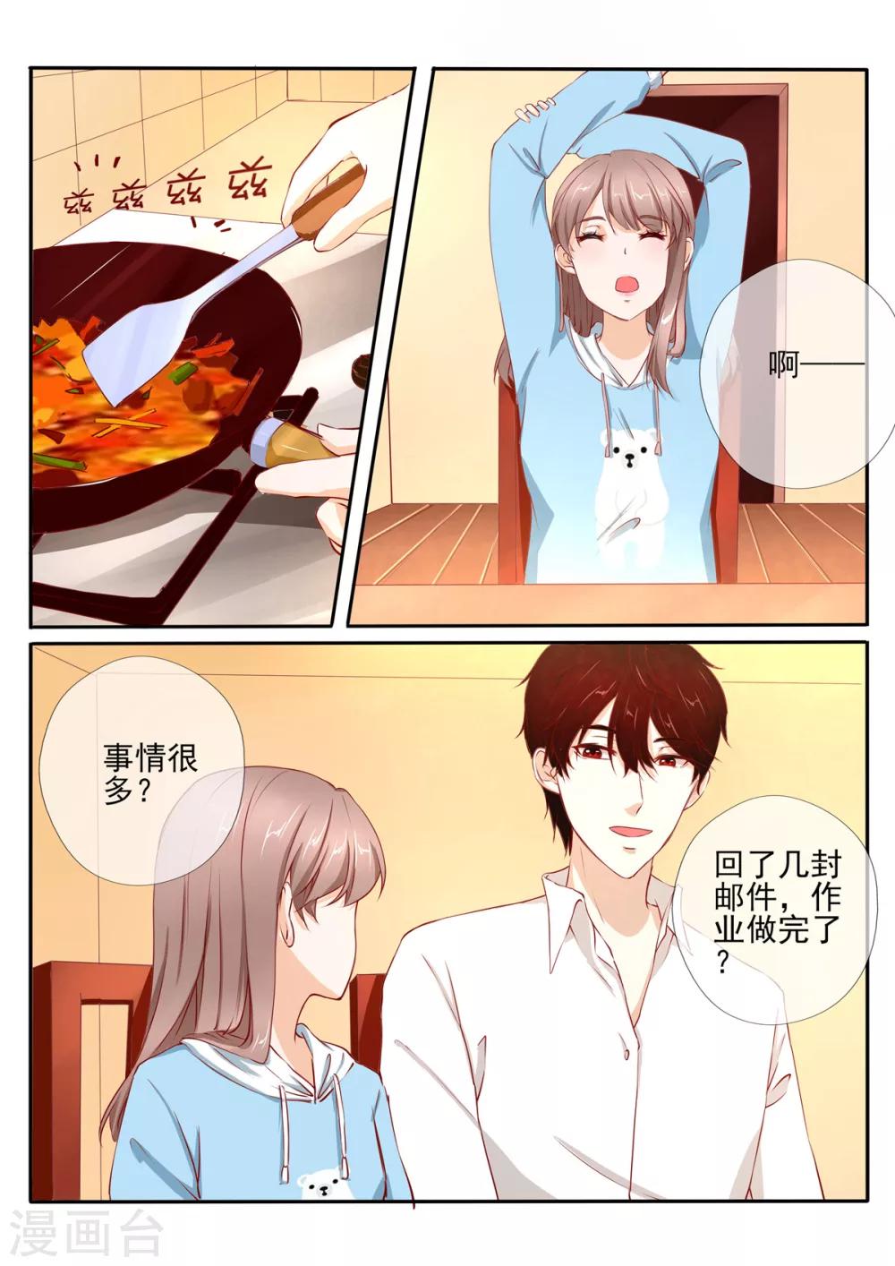 温水煮沫沫漫画,第28话12图