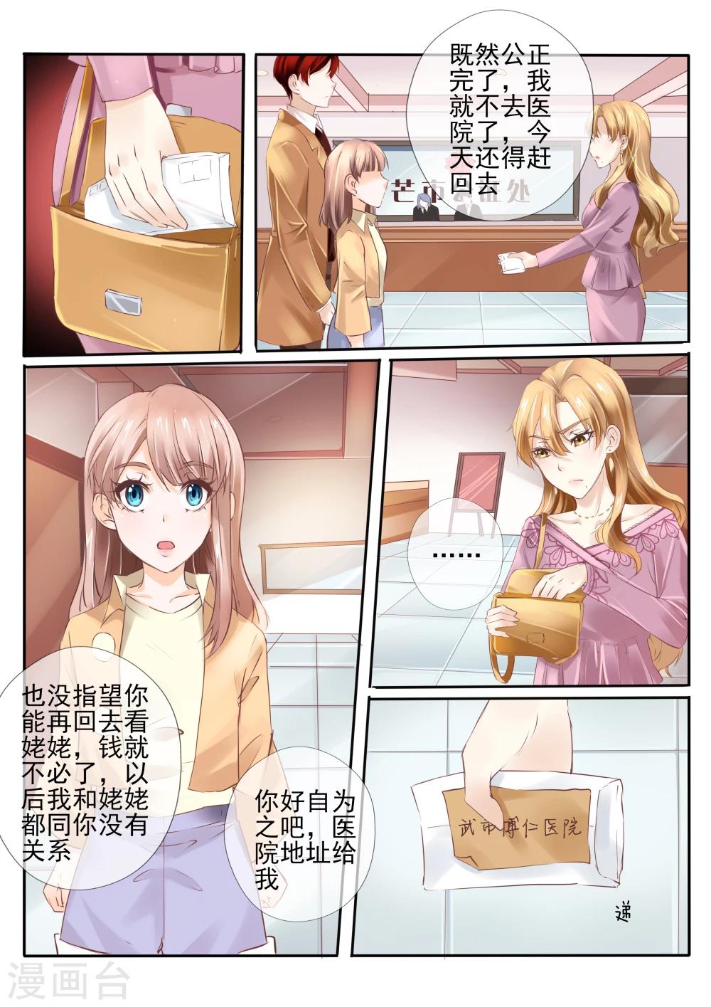 温水煮沫沫漫画,第21话22图