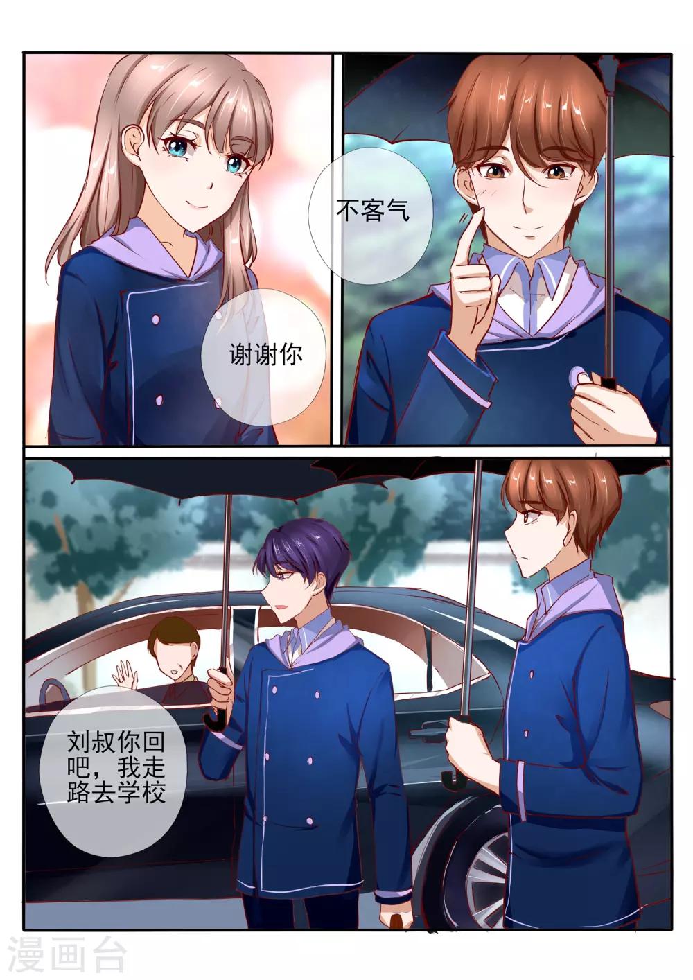 温水煮沫沫漫画,第31话11图