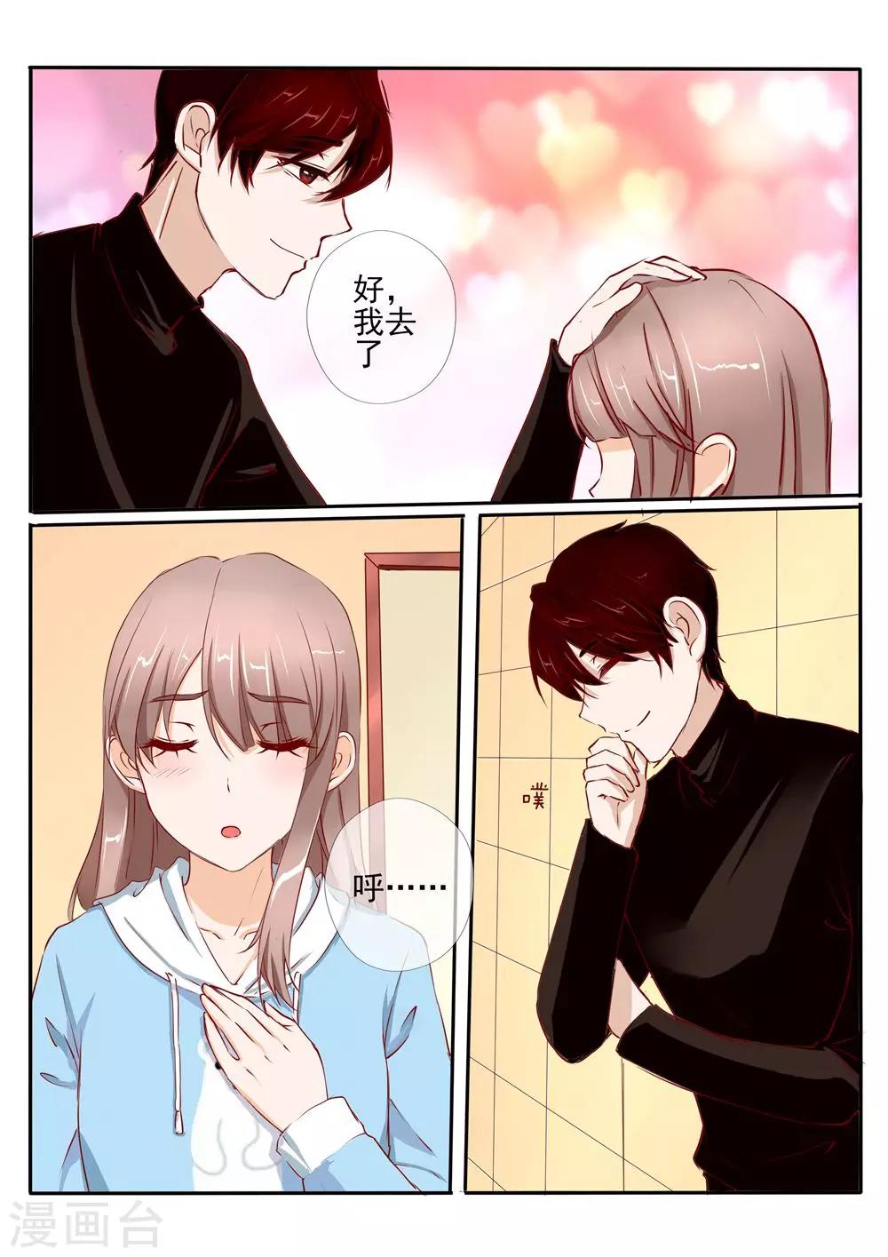温水煮沫沫漫画,第27话21图