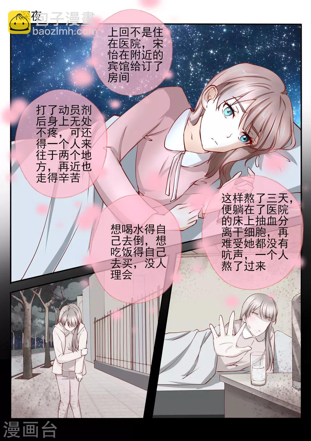 温水煮沫沫漫画,第36话21图