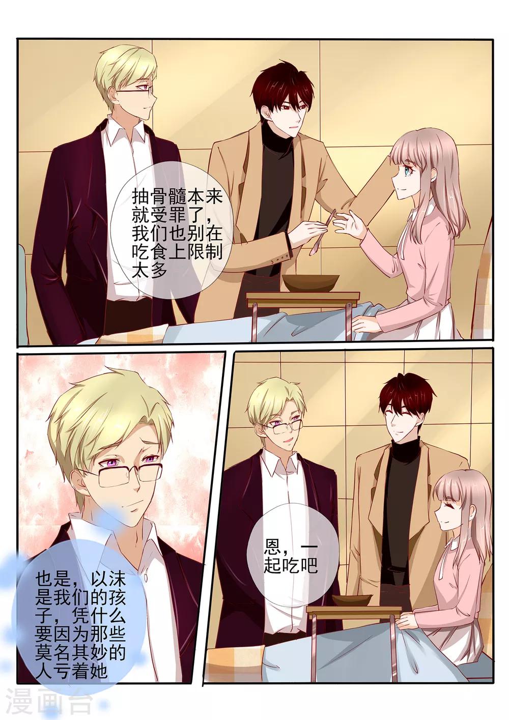 温水煮沫沫漫画,第39话11图
