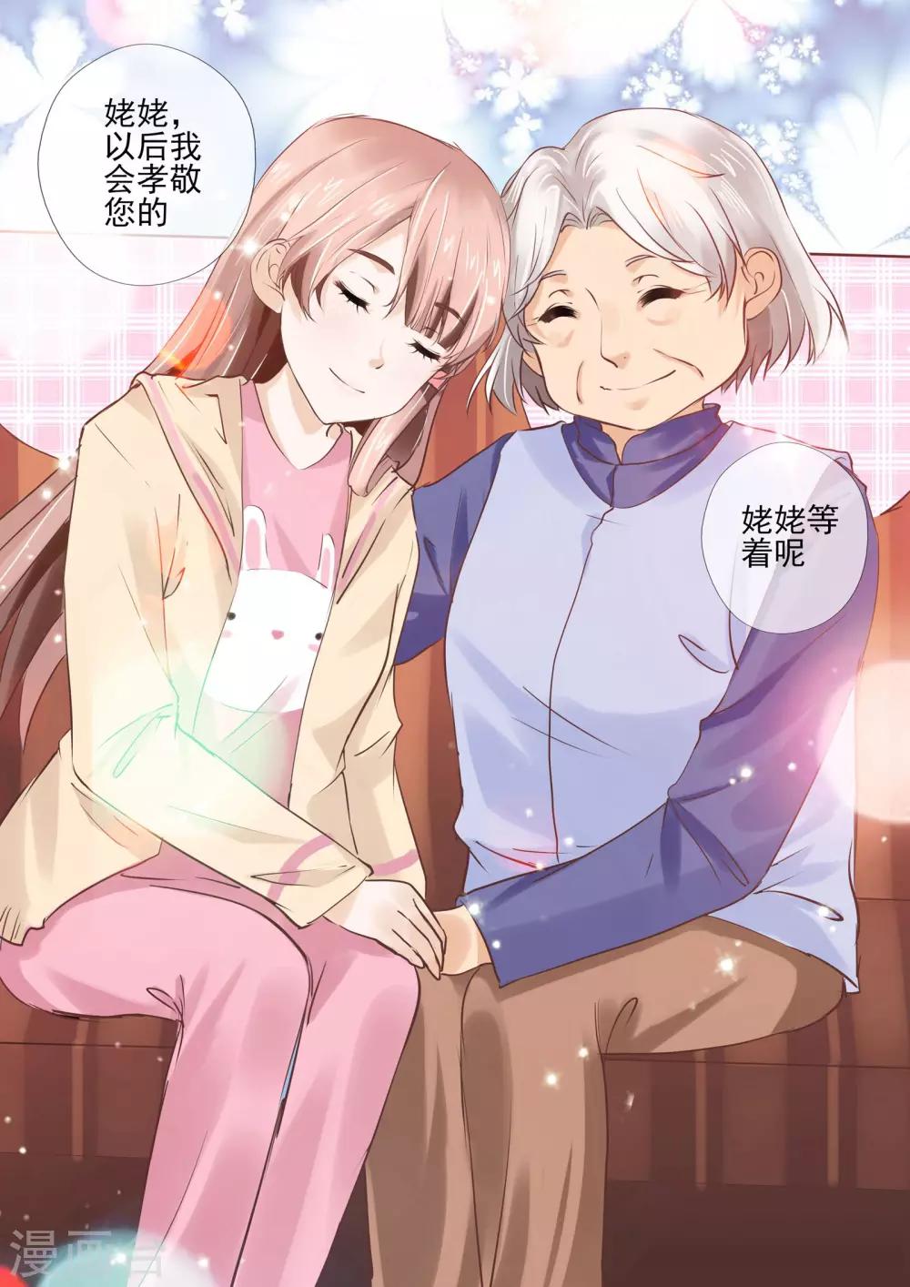 温水煮沫沫漫画,第11话22图