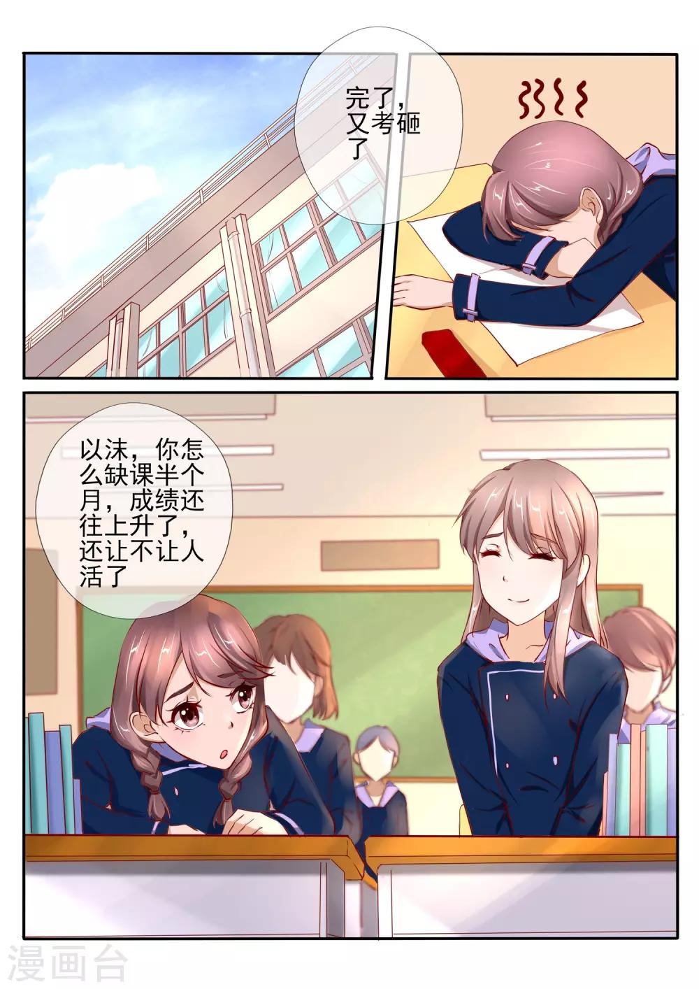 温水煮沫沫漫画,第29话22图