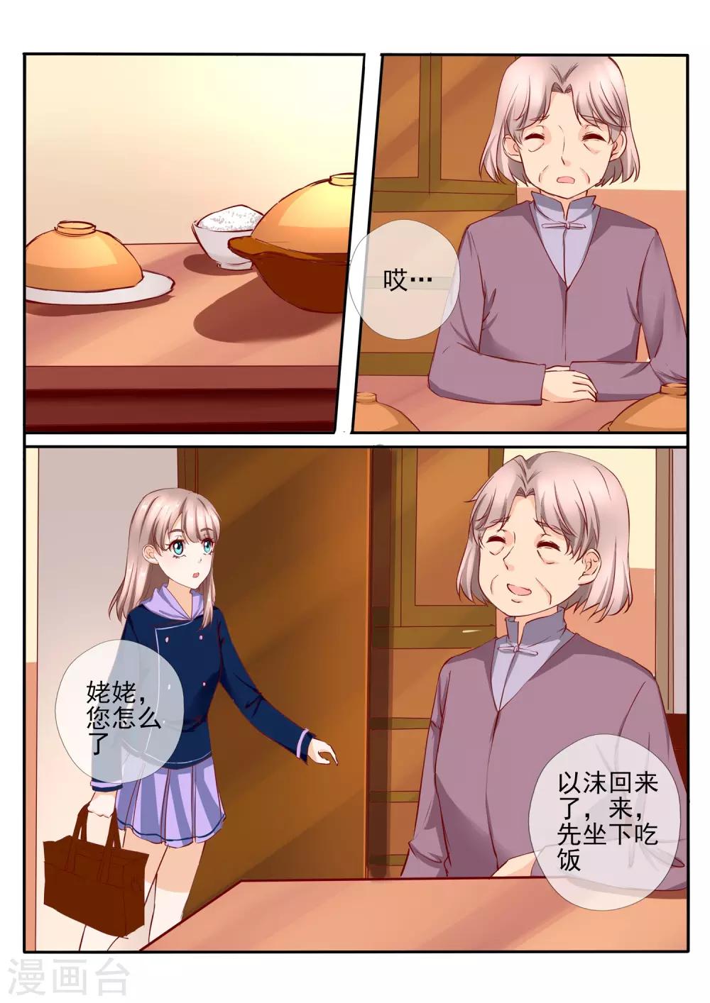 温水煮沫沫漫画,第31话22图