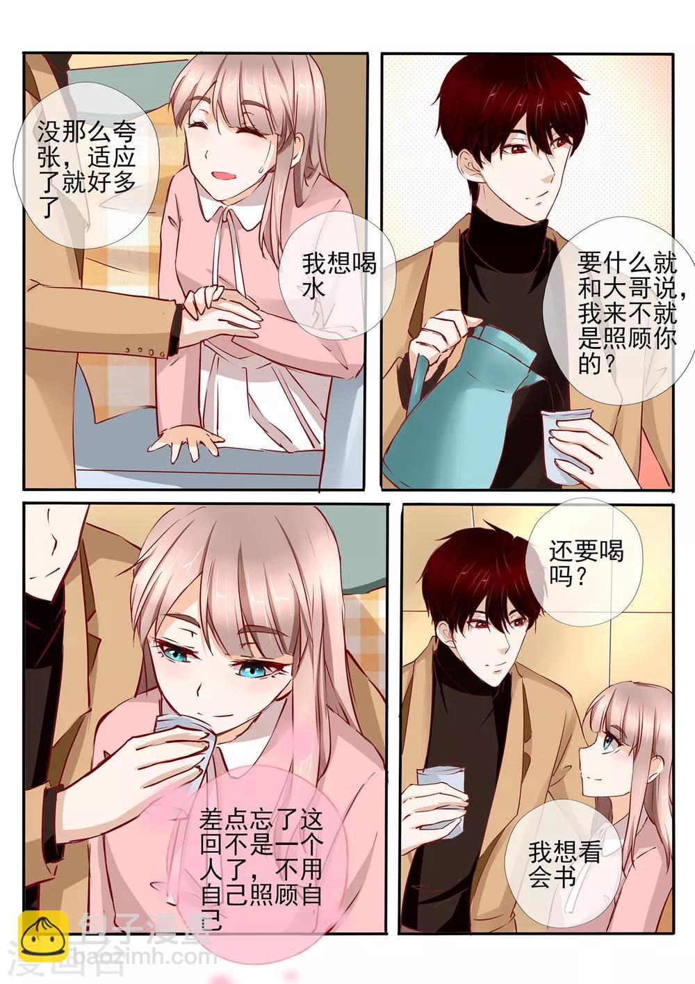 温水煮沫沫漫画,第38话22图