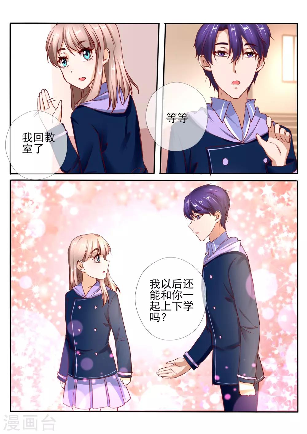 温水煮沫沫漫画,第31话22图