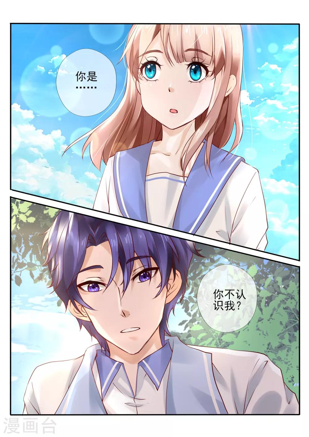 温水煮沫沫漫画,第15话12图