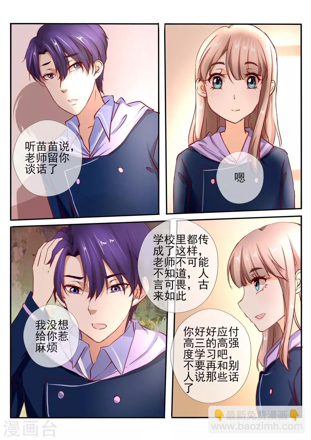 温水煮沫沫漫画,第31话21图