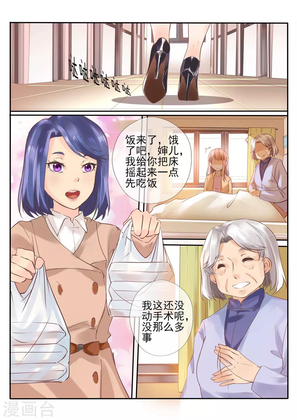 温水煮沫沫漫画,第16话12图