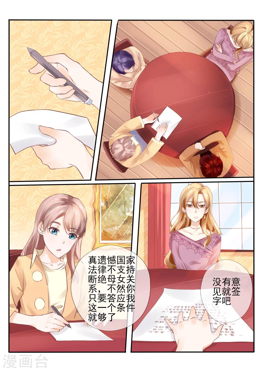 温水煮沫沫漫画,第21话12图