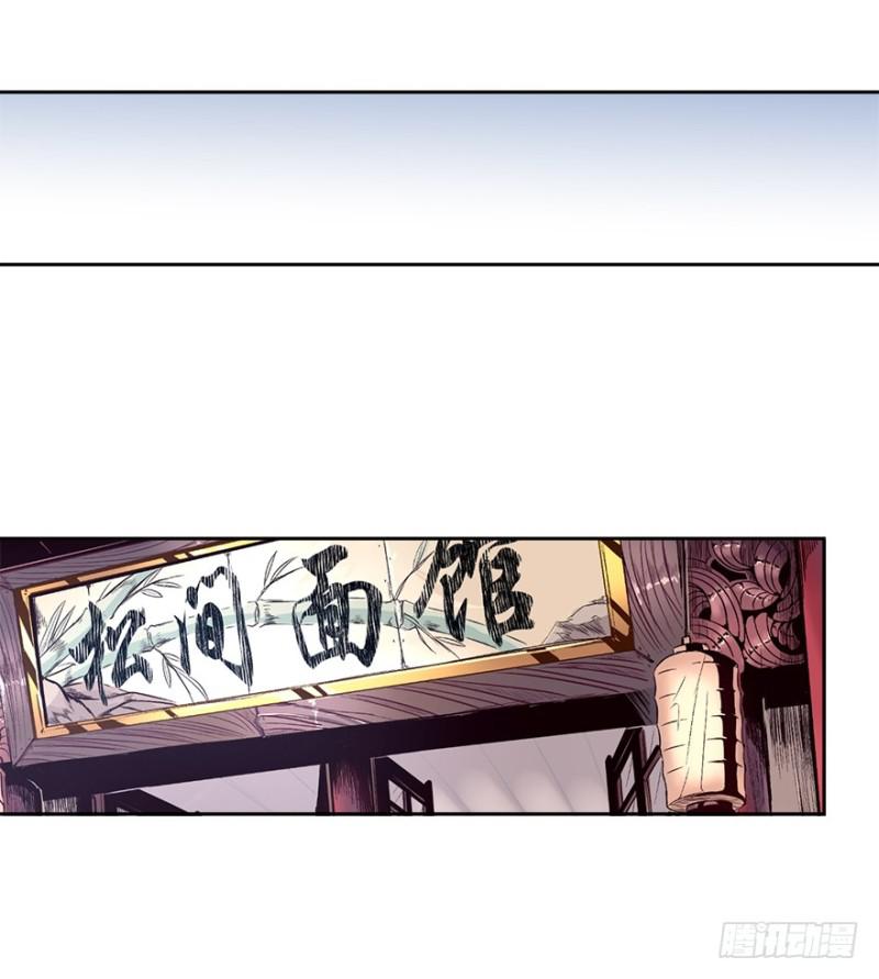 五行天漫画,手链2图