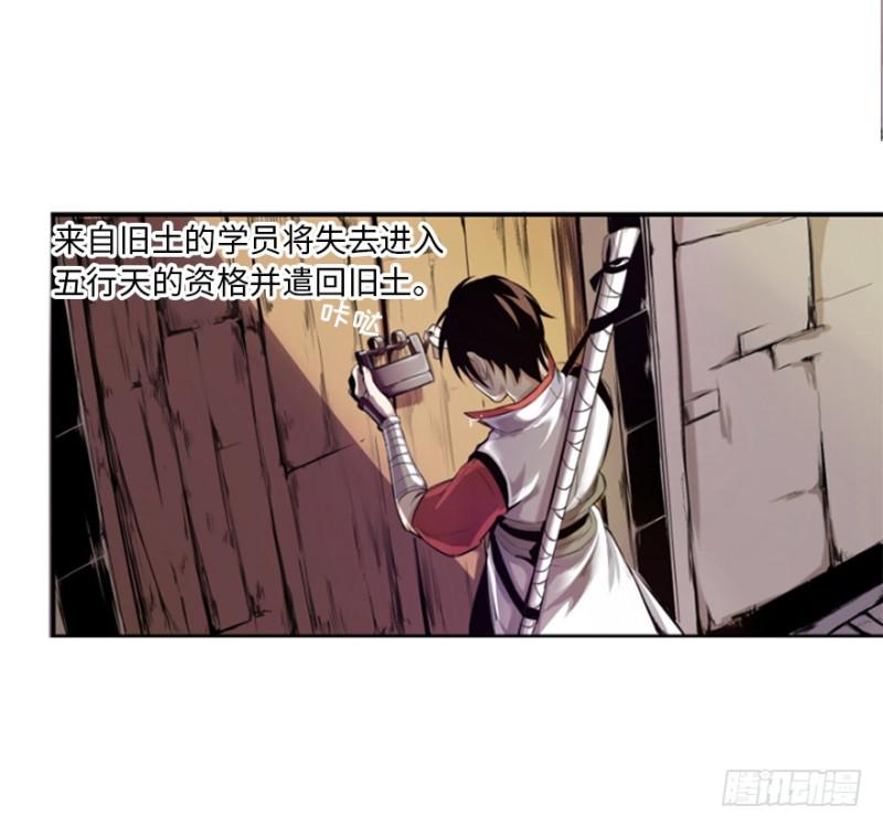 五行天漫画,悬金塔2图