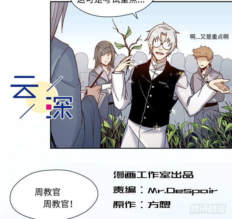 五行天TXT下载漫画,开始了1图