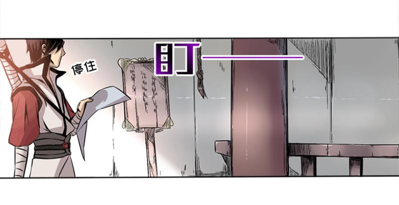五行天漫画,盲战2图