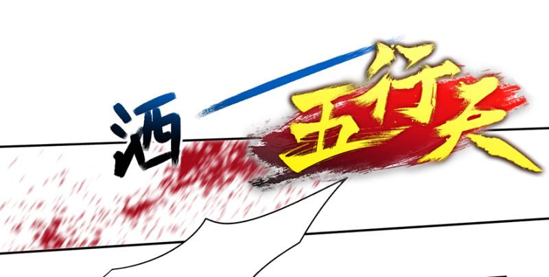 五行天干地支书籍漫画,来早点2图