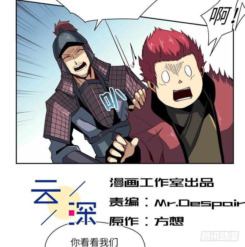 五行天上火是什么生肖漫画,另一只（下）2图